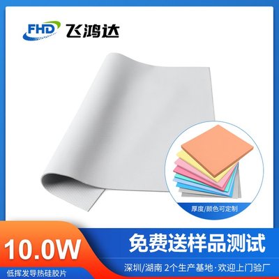 動力電池導(dǎo)熱散熱硅膠片低滲油率低揮發(fā)電腦顯卡cpu硅膠墊片