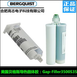 找美國貝格斯導(dǎo)熱硅膠片完整型號就選高志電子科技